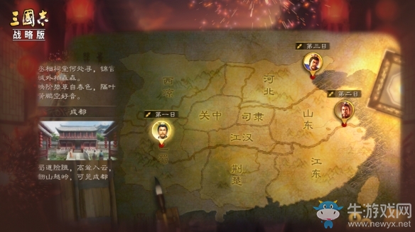 免費金銖傾情放送！《三國志?戰(zhàn)略版》開啟元旦尋寶之旅