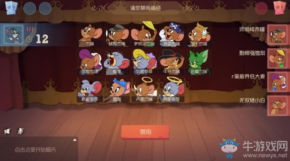 巔峰激戰(zhàn)暢快對(duì)決《貓和老鼠》天梯賽全新模式今日上線