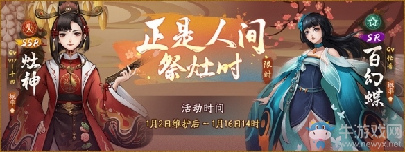 喜捧金手指榮耀《神都夜行錄》臘八活動今日開啟