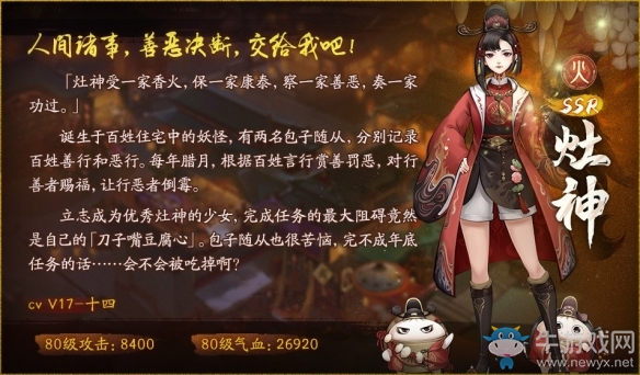 喜捧金手指榮耀《神都夜行錄》臘八活動今日開啟