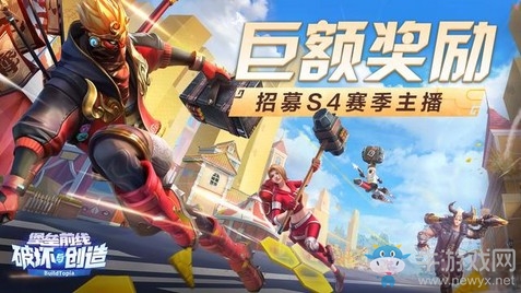 俺老孫來(lái)也!《堡壘前線》新賽季S4萬(wàn)妖奪魁新年大戰(zhàn)開(kāi)幕！
