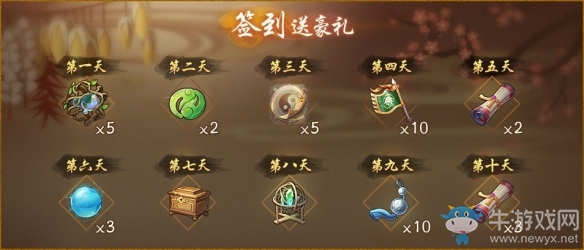 喜捧金手指榮耀《神都夜行錄》臘八活動今日開啟