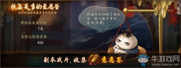 喜捧金手指榮耀《神都夜行錄》臘八活動今日開啟
