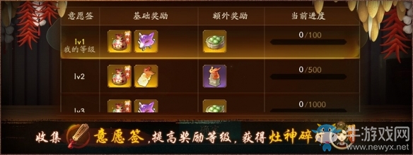 喜捧金手指榮耀《神都夜行錄》臘八活動今日開啟