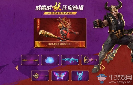俺老孫來(lái)也!《堡壘前線》新賽季S4萬(wàn)妖奪魁新年大戰(zhàn)開(kāi)幕！