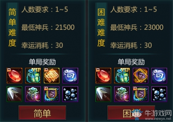 《夢三國手游》辭舊迎新賀元旦 財神魯肅攜禮來