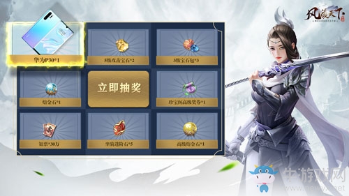 快意江湖游天地《風凌天下》全平臺首發即將來襲