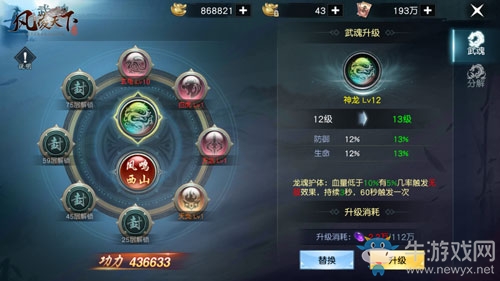 快意江湖游天地《風凌天下》全平臺首發即將來襲