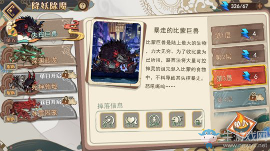 《大王不高興》手游評(píng)測(cè)：超有趣漫改游戲