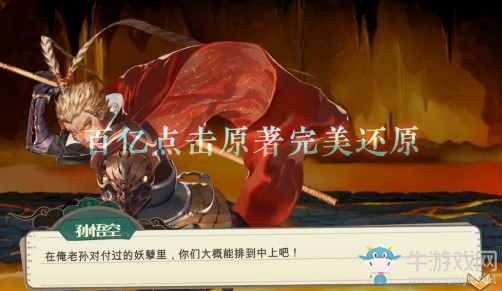 人氣國(guó)漫改編手游《大王不高興》12月3日開啟測(cè)試