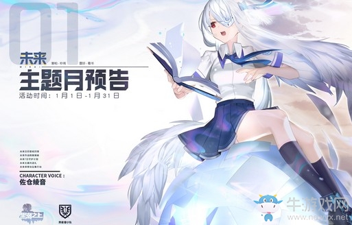 福利全開！《黑潮之上》未來主題月火熱開啟