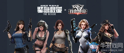 迎難而上《我的使命》全新版本鐵血來襲