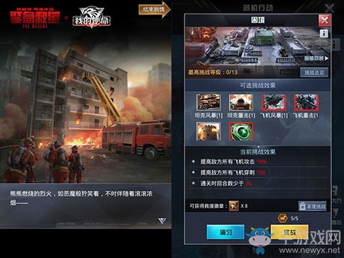 迎難而上《我的使命》全新版本鐵血來襲