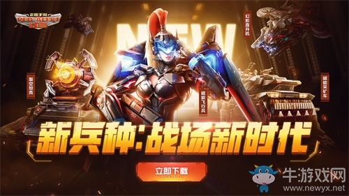 傳承經(jīng)典 回顧《紅警OL》一年的成長