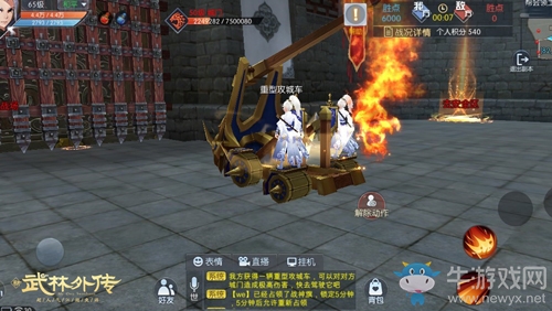全體出動(dòng) 新《武林外傳手游》幫會(huì)領(lǐng)土爭(zhēng)奪戰(zhàn)開打