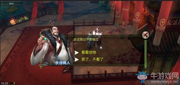 稀世珍寶盡出《天龍3D》開(kāi)放新功能州橋夜市