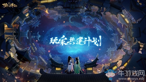 河陽夜色大賞《夢(mèng)幻新誅仙》高動(dòng)態(tài)光影