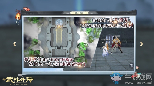 全體出動(dòng) 新《武林外傳手游》幫會(huì)領(lǐng)土爭(zhēng)奪戰(zhàn)開打