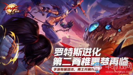 《DNF手游》激活碼預(yù)約禮包