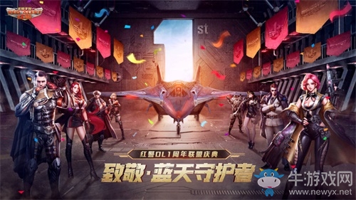 傳承經(jīng)典 回顧《紅警OL》一年的成長