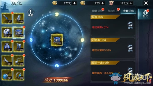 武神降世戰(zhàn)九州《風(fēng)凌天下》全新玩法今日首爆