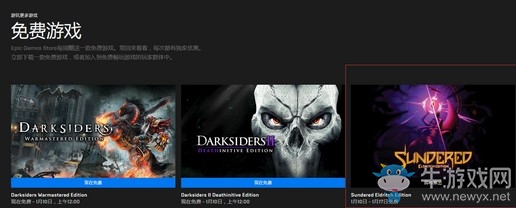 Epic原喜加一游戲《為了吾王》延期 已更換為《分離》
