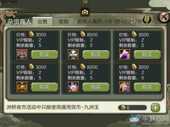 稀世珍寶盡出《天龍3D》開(kāi)放新功能州橋夜市