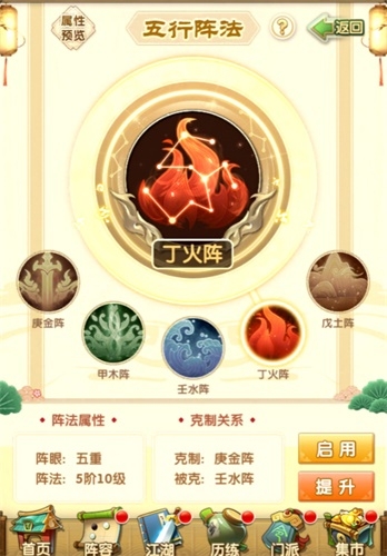 ?布陣作戰《大掌門2》五行陣法上線