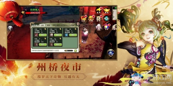 稀世珍寶盡出《天龍3D》開(kāi)放新功能州橋夜市