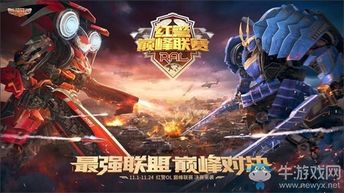 傳承經(jīng)典 回顧《紅警OL》一年的成長