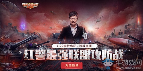 傳承經(jīng)典 回顧《紅警OL》一年的成長