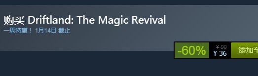 steam每日特惠：《漂移大陸：魔法復興》今日新史低36元
