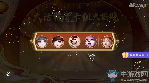 大話手游年度大話福星誕生 看寶石哥野狼DISCO與龍共舞