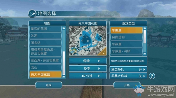 《冰釣大師》手游今日上線安卓平臺(tái)