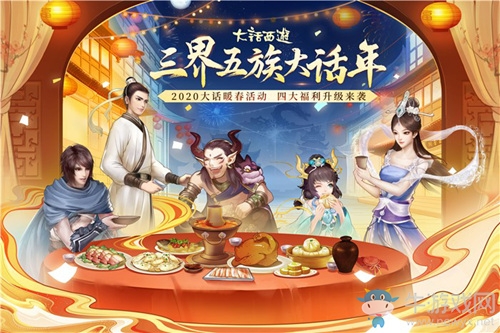 大話手游年度大話福星誕生 看寶石哥野狼DISCO與龍共舞