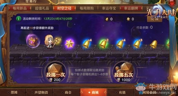 靈獸降臨玩法煥新《光明大陸》年度專屬新服2020開啟預(yù)約