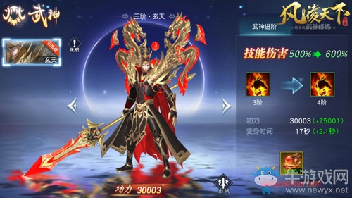 武神降世戰(zhàn)九州《風(fēng)凌天下》全新玩法今日首爆