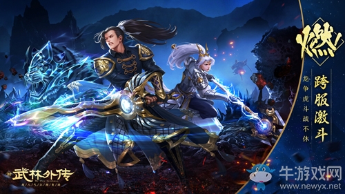全體出動(dòng) 新《武林外傳手游》幫會(huì)領(lǐng)土爭(zhēng)奪戰(zhàn)開打