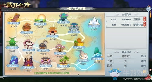 全體出動(dòng) 新《武林外傳手游》幫會(huì)領(lǐng)土爭(zhēng)奪戰(zhàn)開打