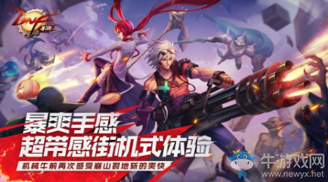 《DNF手游》體驗服激活碼抽獎禮包