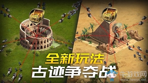 《cok》古跡爭奪戰(zhàn)：和列王的紛爭同走絲路