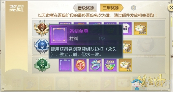 《鎮(zhèn)魔曲》“名劍之盟”戰(zhàn)隊賽全新賽季將拉開帷幕