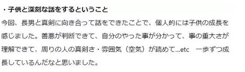 6歲兒子玩手游氪金70萬日元 爸爸看到帳單后嚇傻