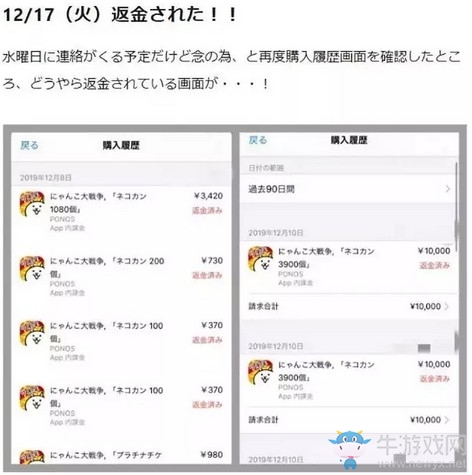 6歲兒子玩手游氪金70萬日元 爸爸看到帳單后嚇傻