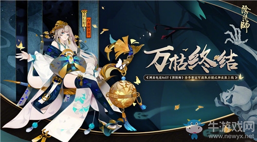 【非酋的憤怒】風(fēng)姿百物外觀收集系統(tǒng)上線 青行燈冠軍皮她終于lei了
