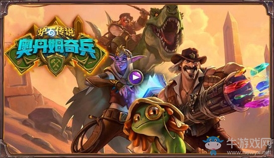 爐石搬運工：回顧下巨龍年的三個版本！屠龍者終為龍！
