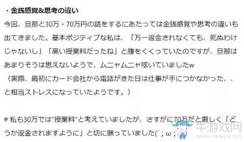 6歲兒子玩手游氪金70萬日元 爸爸看到帳單后嚇傻