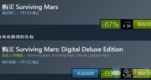 steam每日特惠：《火星生存》今日新史低30元