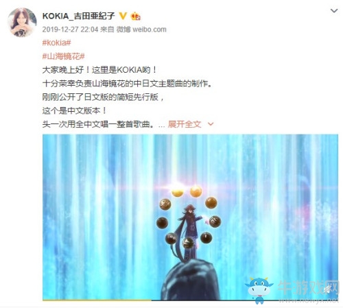 名匠齊助《山海鏡花》音樂(lè)人陣容揭秘