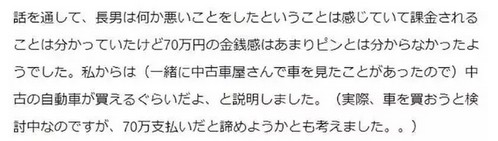 6歲兒子玩手游氪金70萬日元 爸爸看到帳單后嚇傻